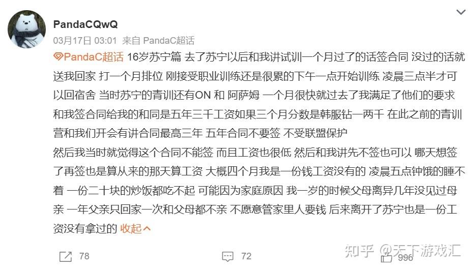 一些故事,自己最开始是因为打rank分数高,通过线上的方式参加了青训营