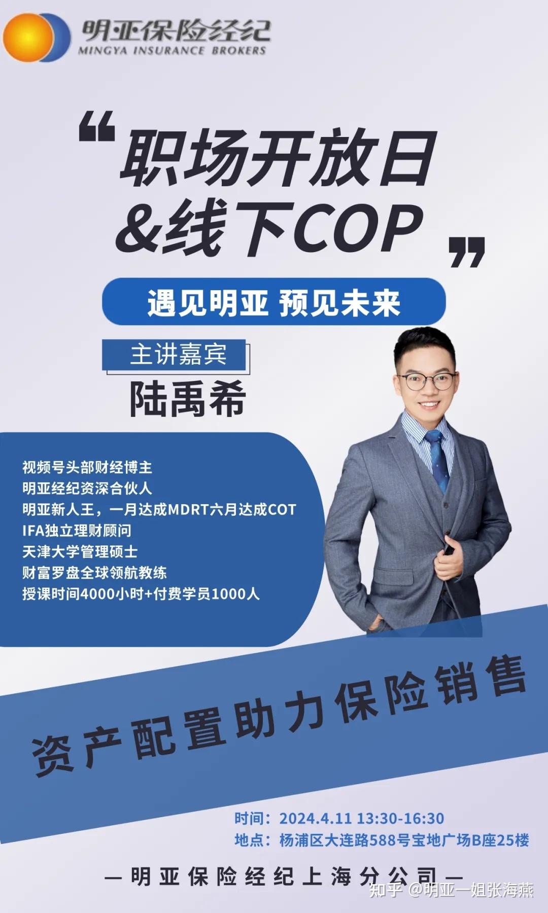 明亚第一团队睿诚全国联动赋能异地伙伴