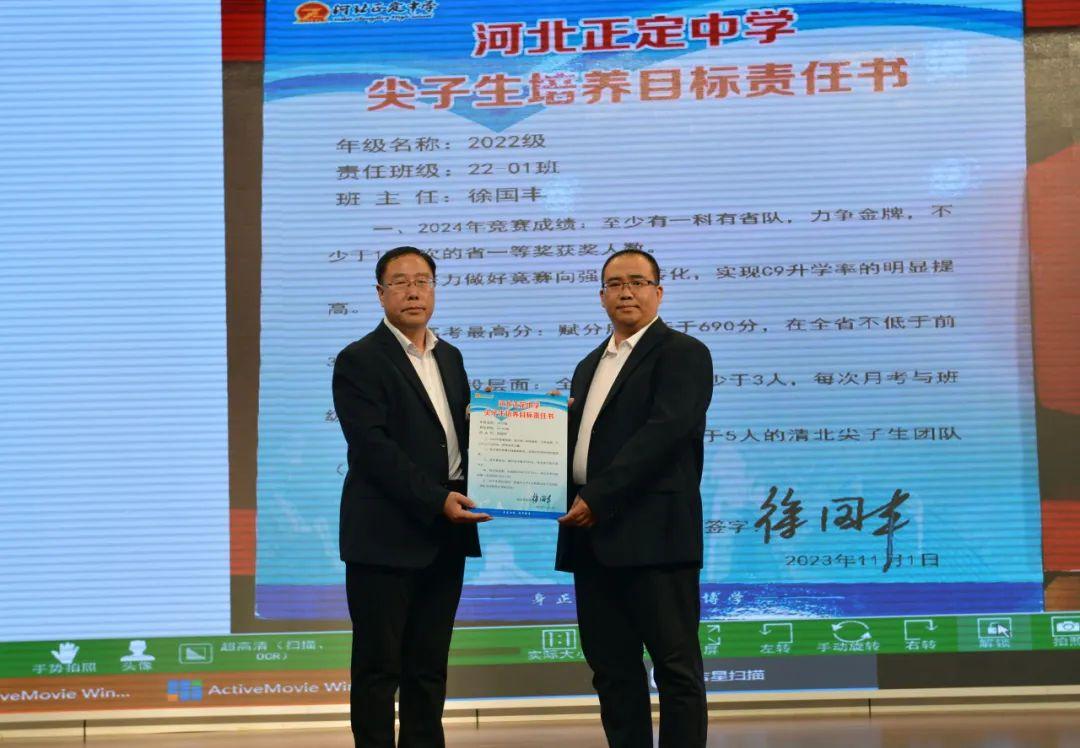 踔厉奋发 不负韶华—河北正定中学召开第四届尖子生大会