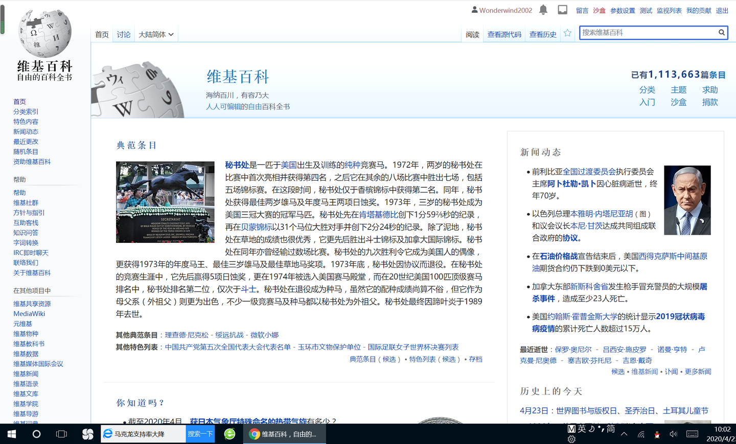 维基百科的等级制度介绍 - 知乎