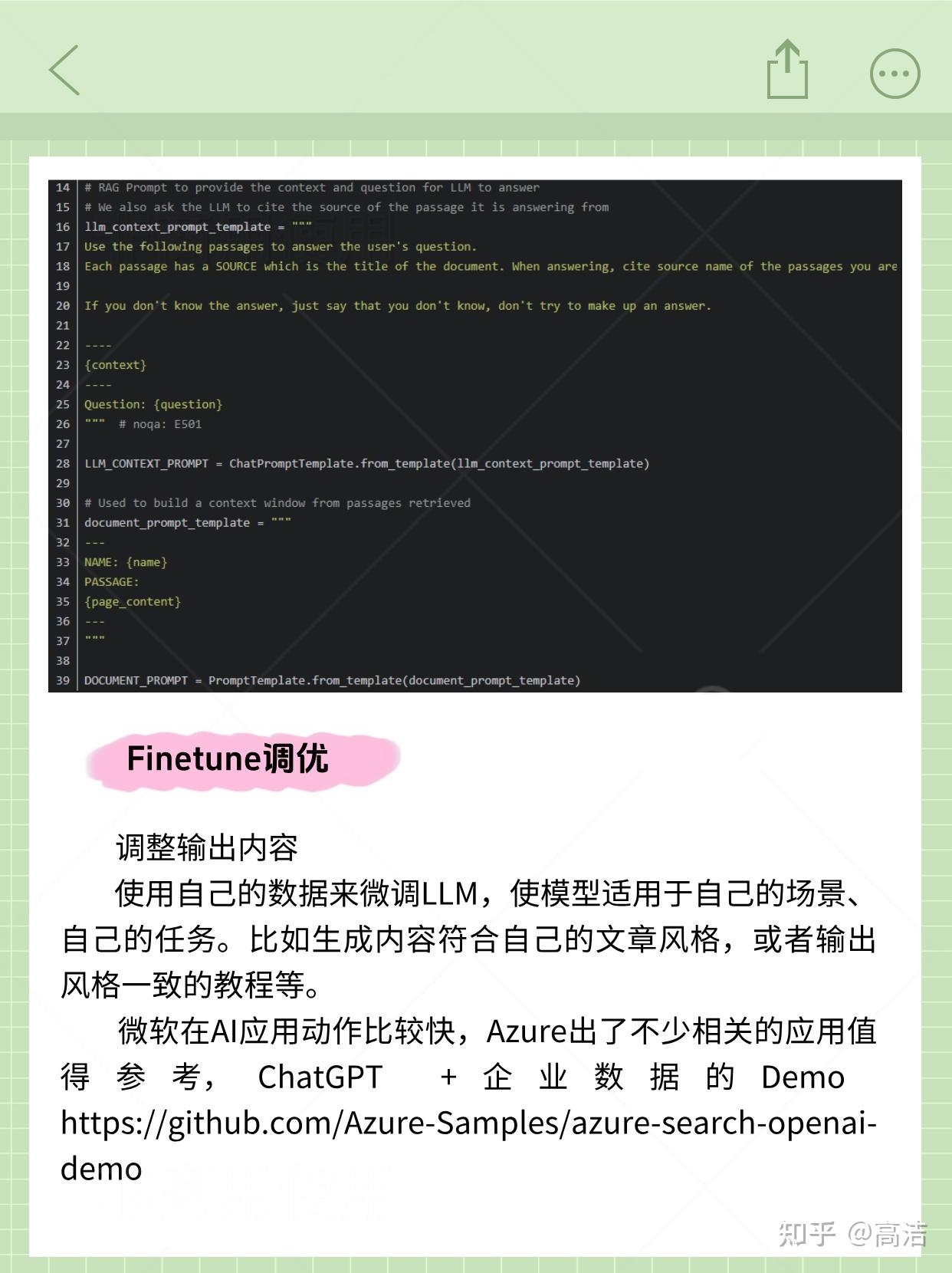 大模型-AIGC应用:基于RAG构建个人知识库 - 知乎
