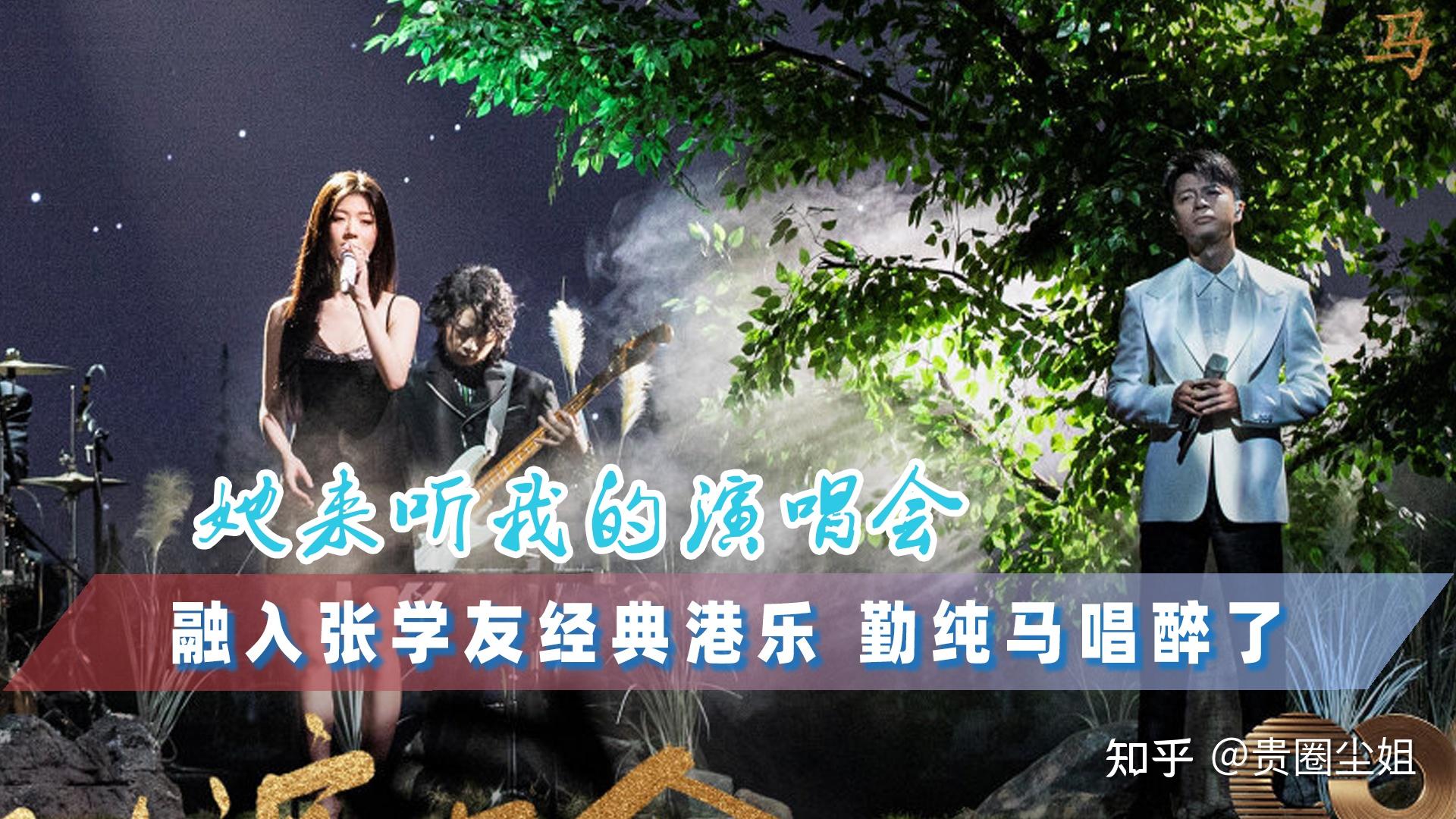 单依纯《声生不息》盘点3:《高山低谷》原来《这么近,那么远》