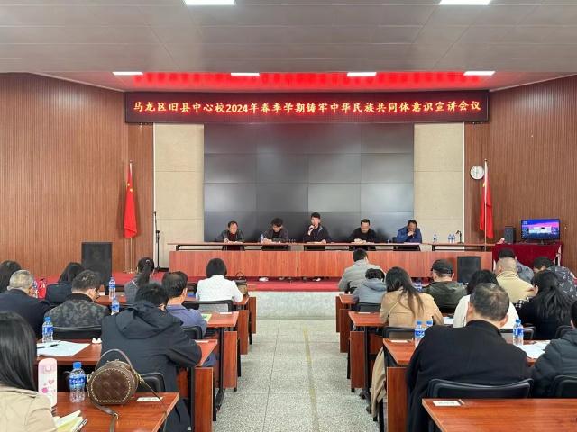 云南曲靖马龙区聚焦思想引领筑牢思想根基