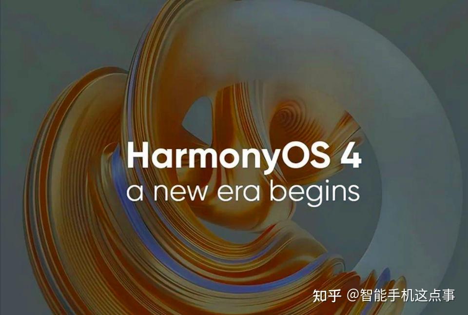 鸿蒙os40发布前瞻完整版需要等大招还没开始放出