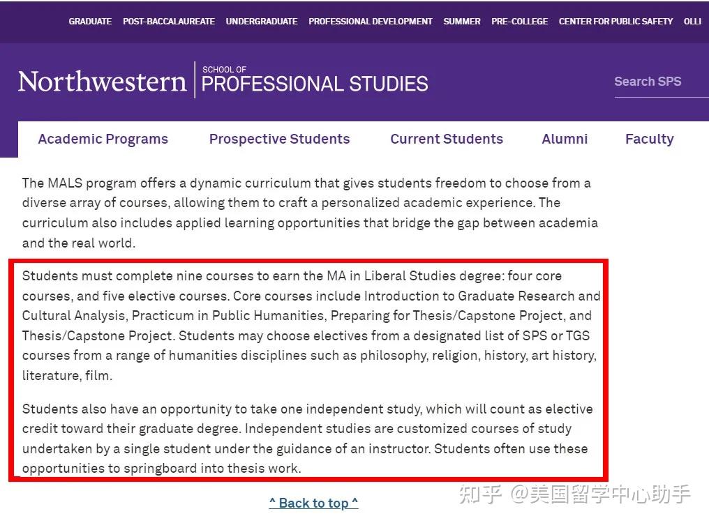 美国西北大学新增一年制硕士!