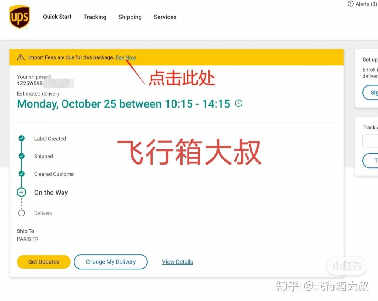 UPS清关和交税详细流程讲解 - 知乎