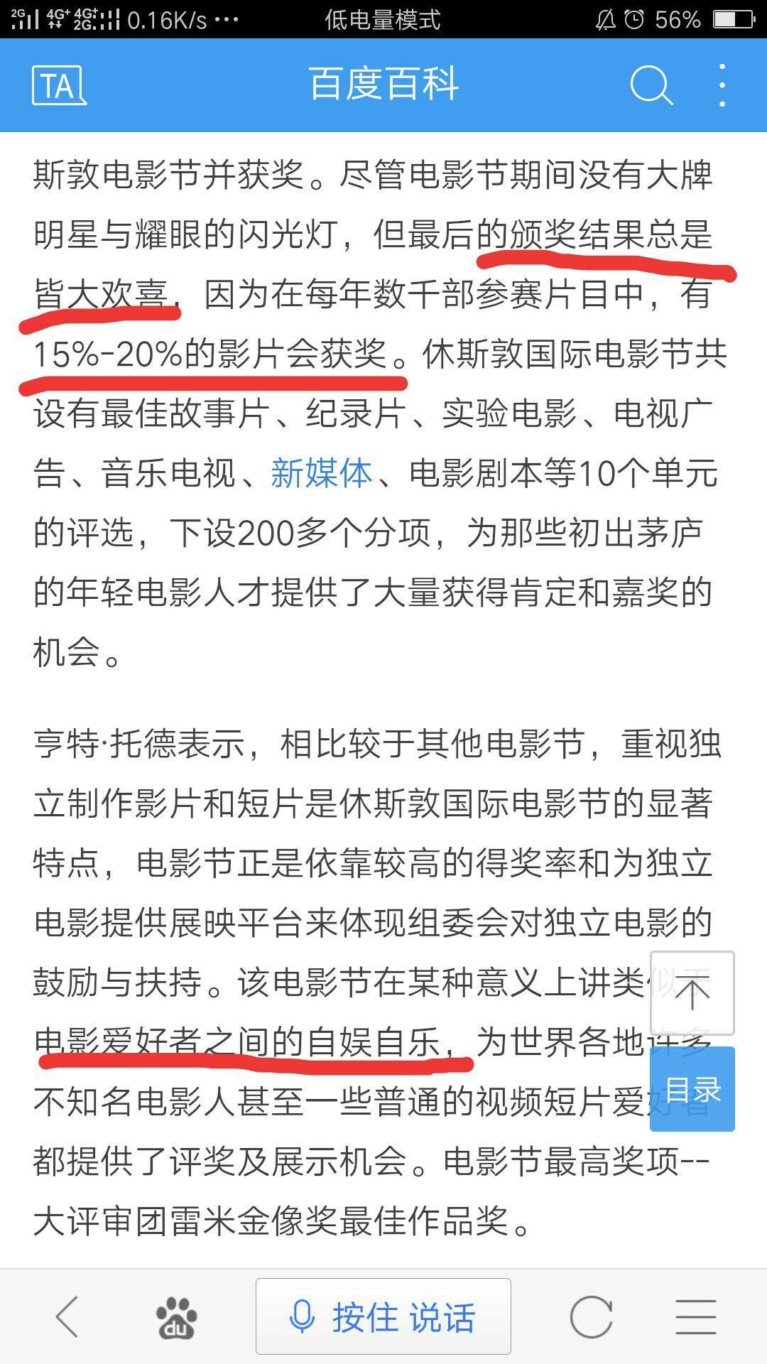 怎么看待杨幂获得休斯顿影后的事?