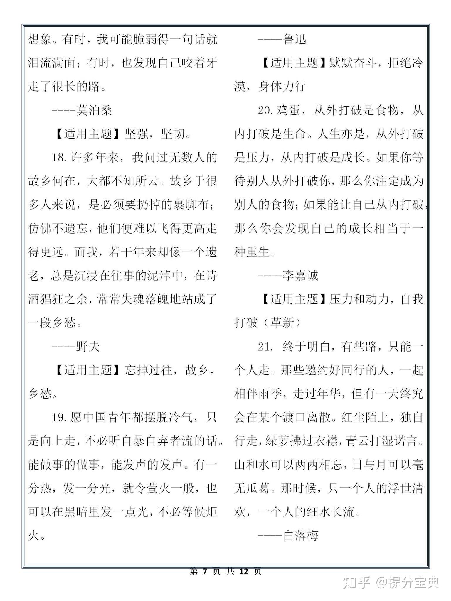 甚至決定你的高考作文的成敗,一個好的作文開頭可以給老師良好印象