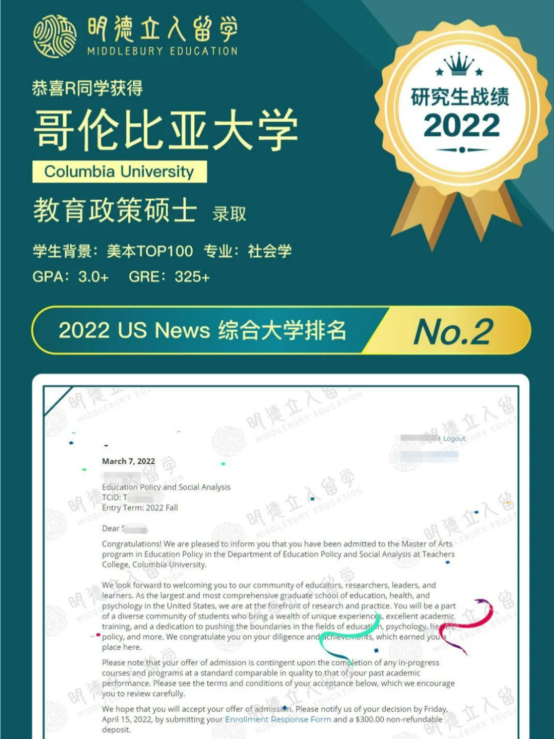 罗格斯大学量化金融 offer 1华盛顿大学cs offer 1威斯康星大学麦迪逊