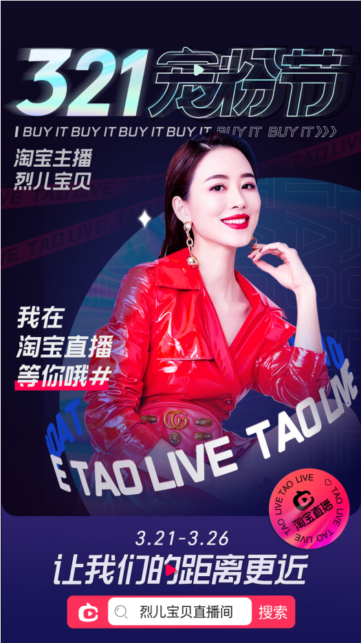 氛围321宠粉节氛围模版汇总