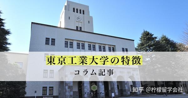 東京工業大學研究生過渡期結束後,參加修士入學考試,之後正式進入修士