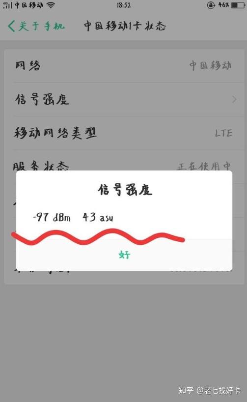 为什么手机信号满格网速却很慢