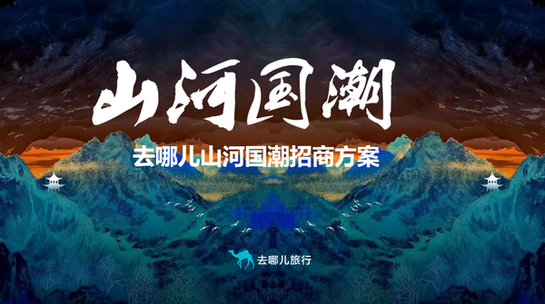 『何策网』2022招商策划方案-102份