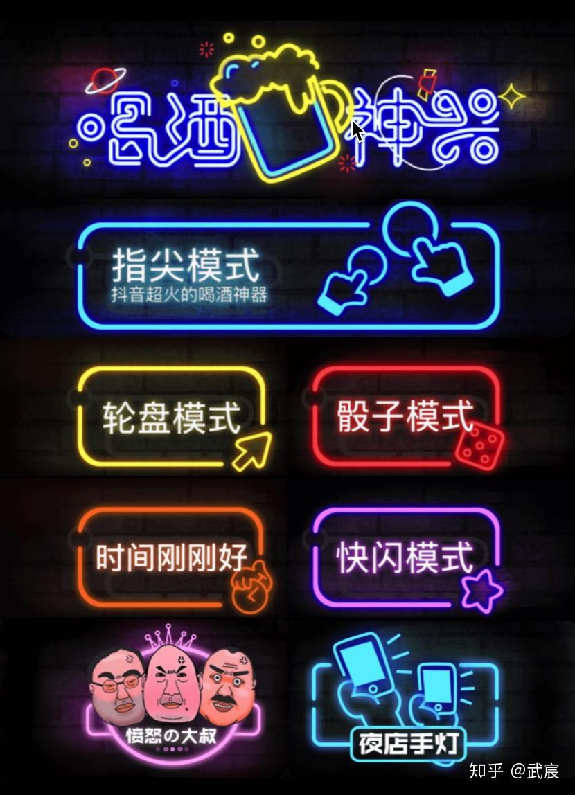 抖音超火的喝酒神器，酒吧、KTV、聚会...必备- 知乎