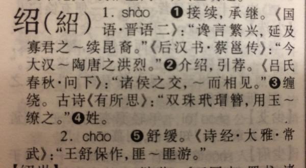 钱钟书 围城 中 庶几克绍箕裘 是什么意思 庶几克绍箕裘后来居上 双偶网