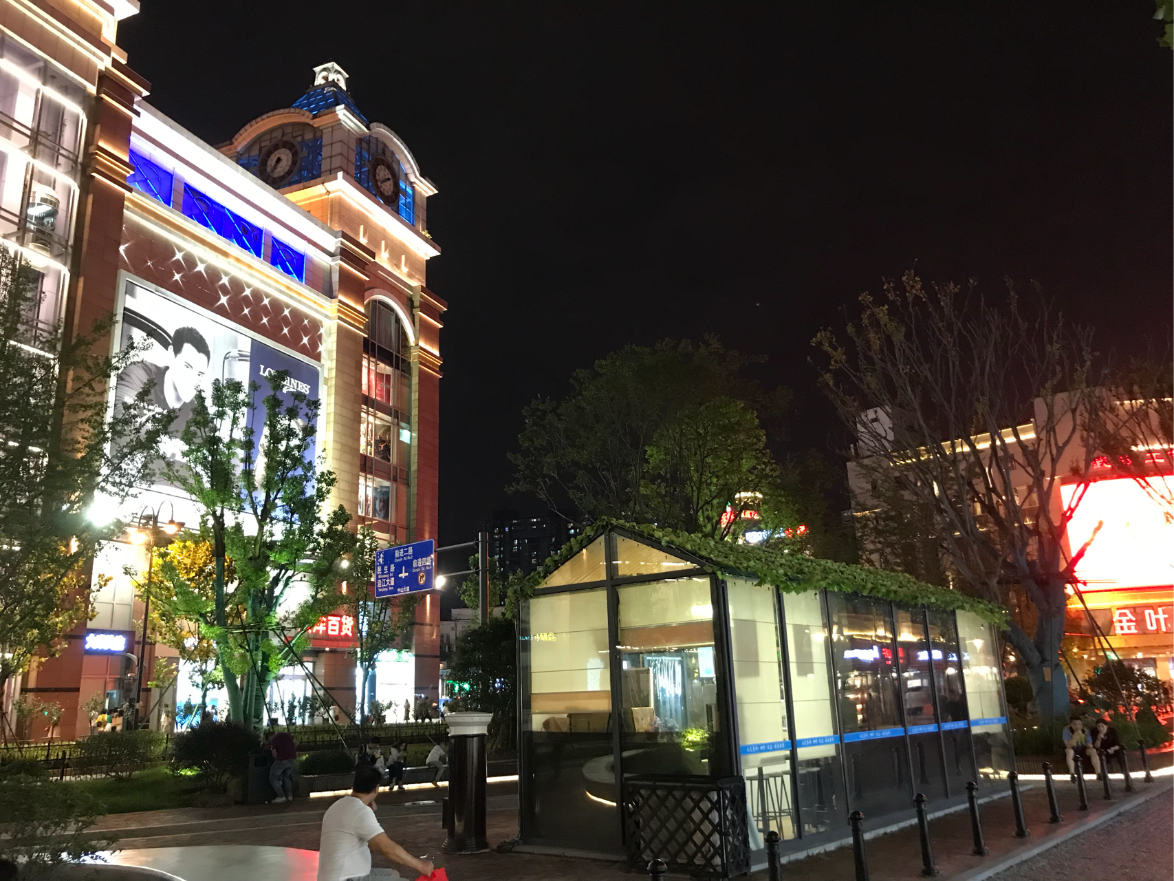 心有不甘砥砺前行记从银行出来