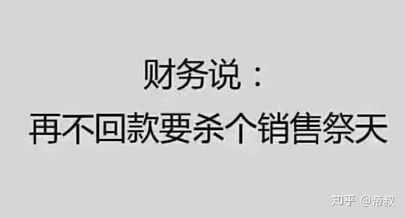公司业务催回款客户哭穷怎么办