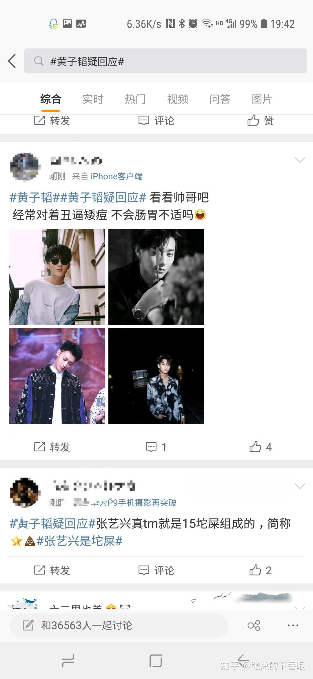 如何看待黄子韬微博疑似回应张艺兴生日祝福事