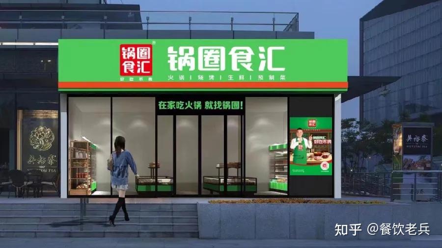 金龙鱼要更名锅圈营收60亿新希望引入中牧集团周报