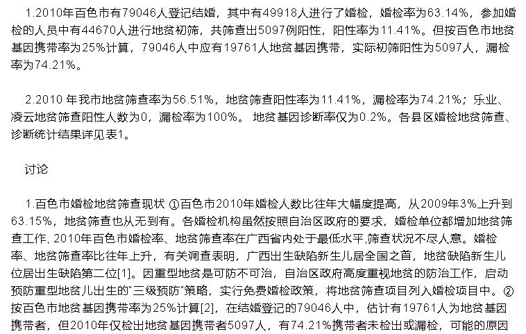 多少人口可以成为一个民族_宁夏有多少人口