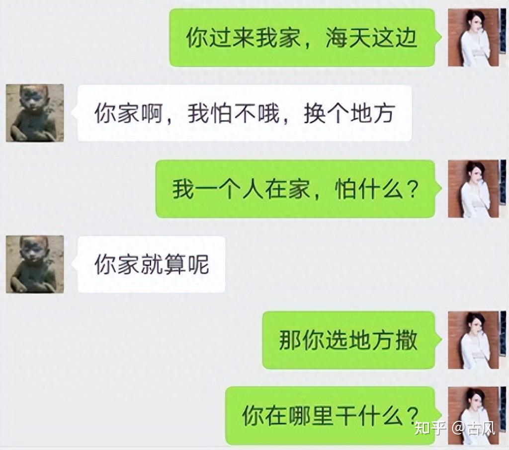 我用小号加了老公微信,他要和我约会,我该不该赴约揭穿他真面目