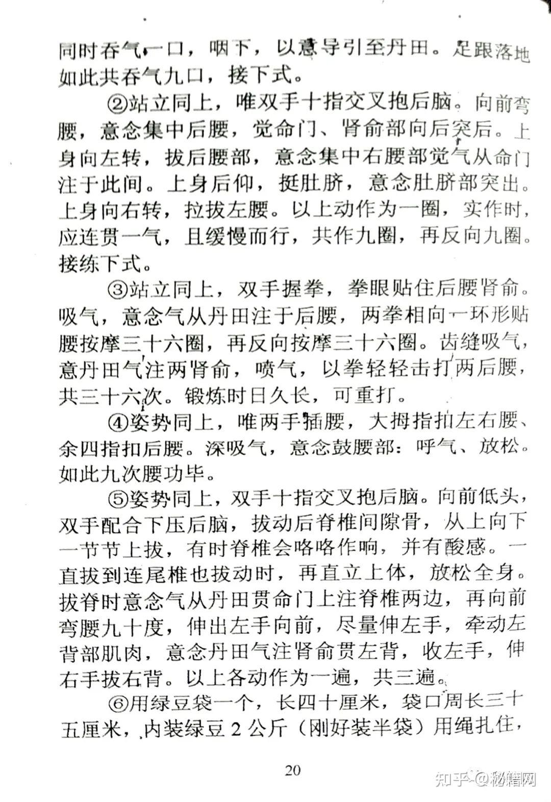 少林寺真传秘授的护寺绝技《少林铜人混元功 》