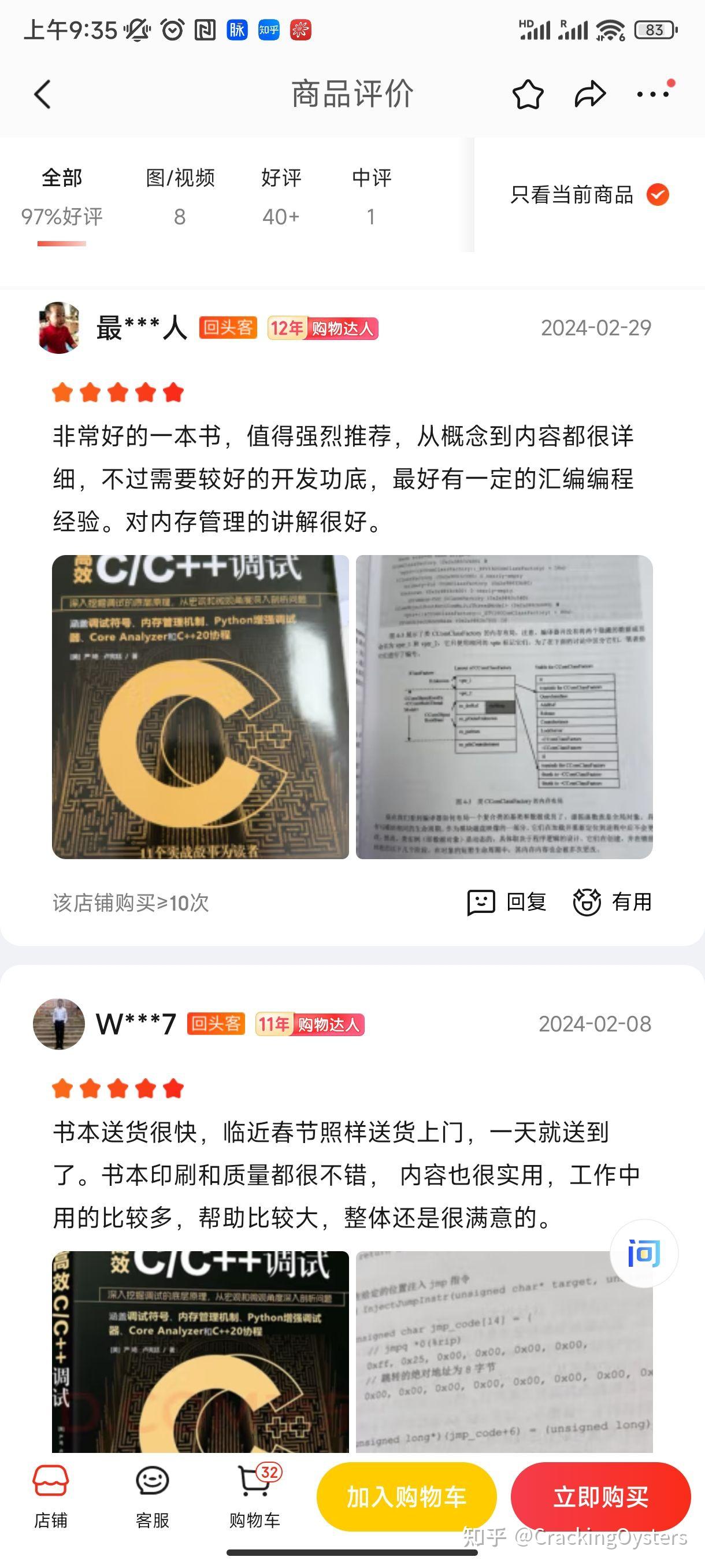 高效C/C++调试 - 知乎