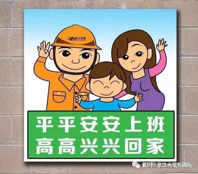 我去单位洗澡,总能看见大门口的标语,高高兴兴上班去,平平安安回家来