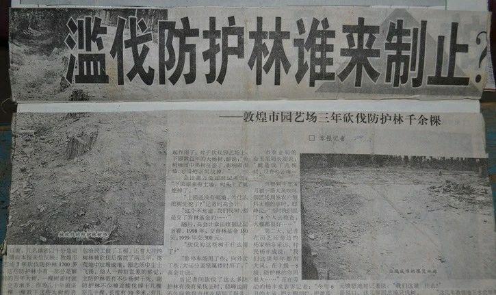 shtml敦煌市园艺场是一个占地500多亩的林场,周围林木茂盛,被称"敦煌