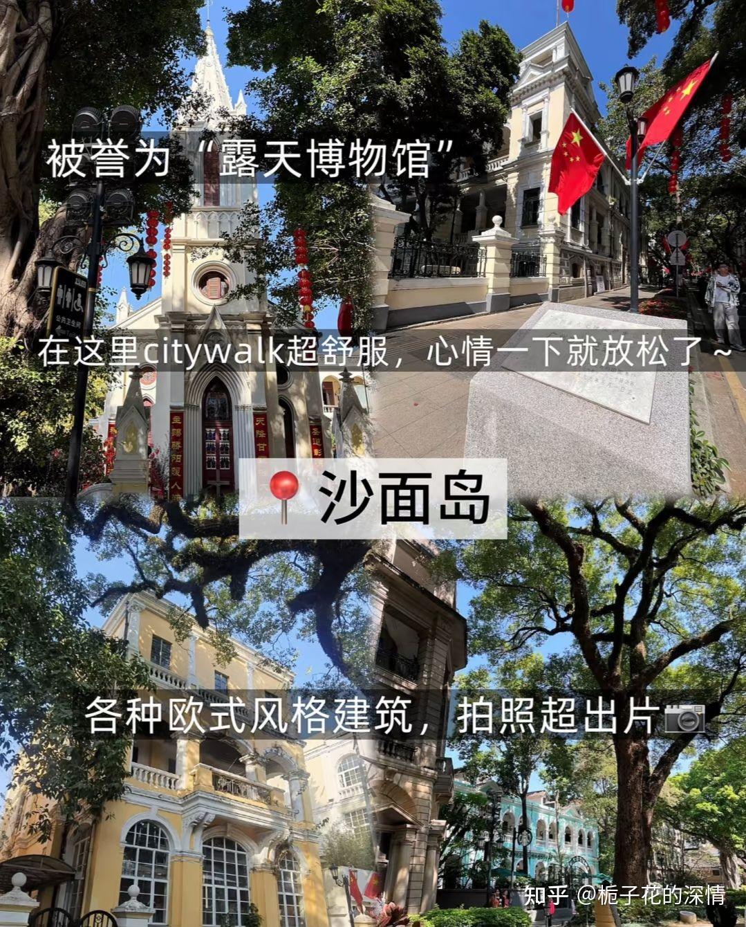 广州两天一夜旅游攻略！ - 知乎
