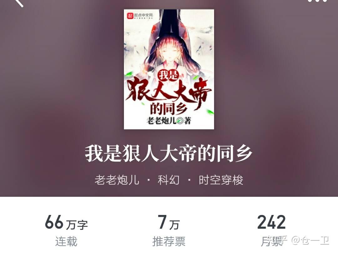 史上第一本狠人大帝同人文,荣登大封推,只为在这红尘中等你归来 - 知乎