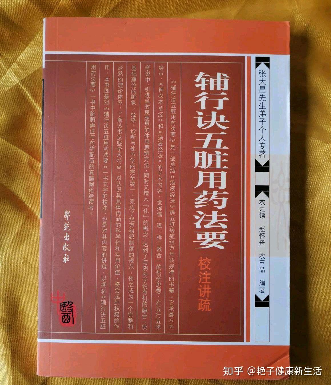 名医张大昌，被人称为“济世才子”，曾将祖传秘籍无偿捐献给国家