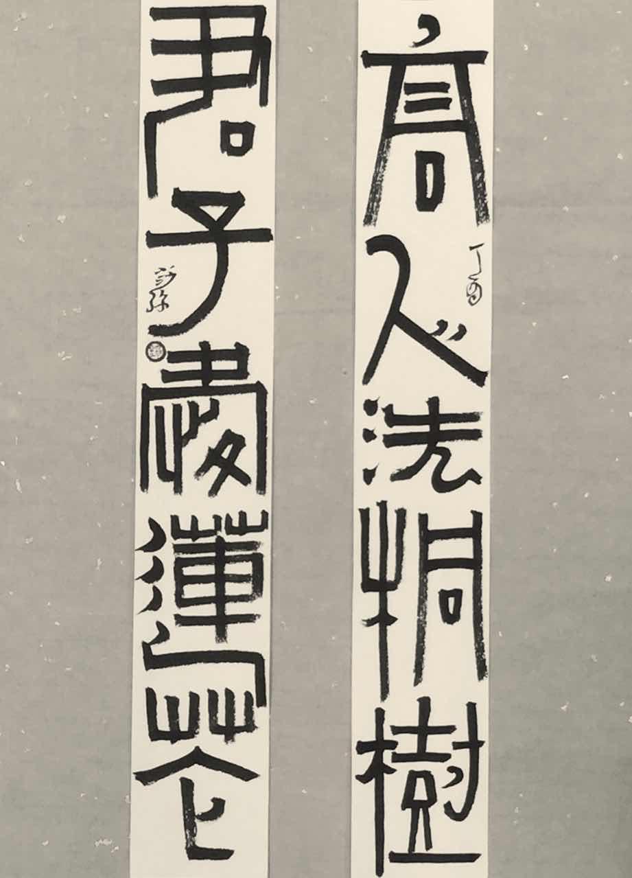 看道| 李萧锟之汉简书法 - 知乎