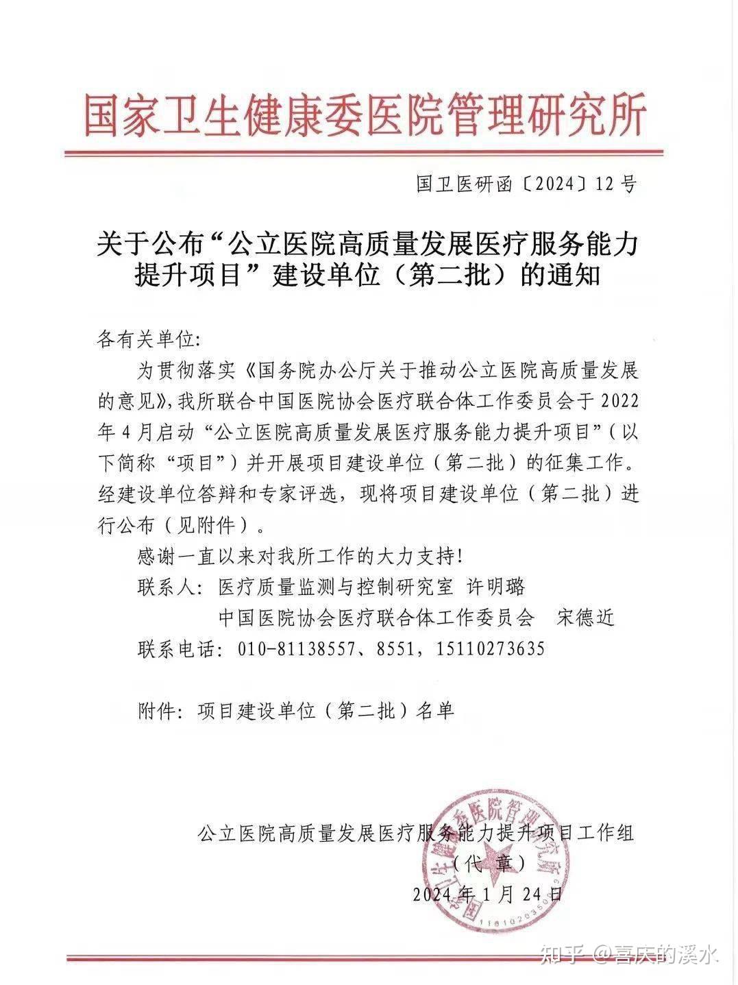 国家卫健委公布川渝地区高质量建设医院名单