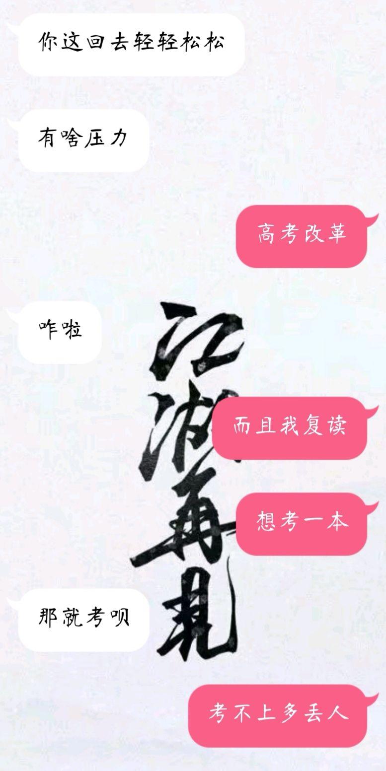 高考考了350分适合复读吗?