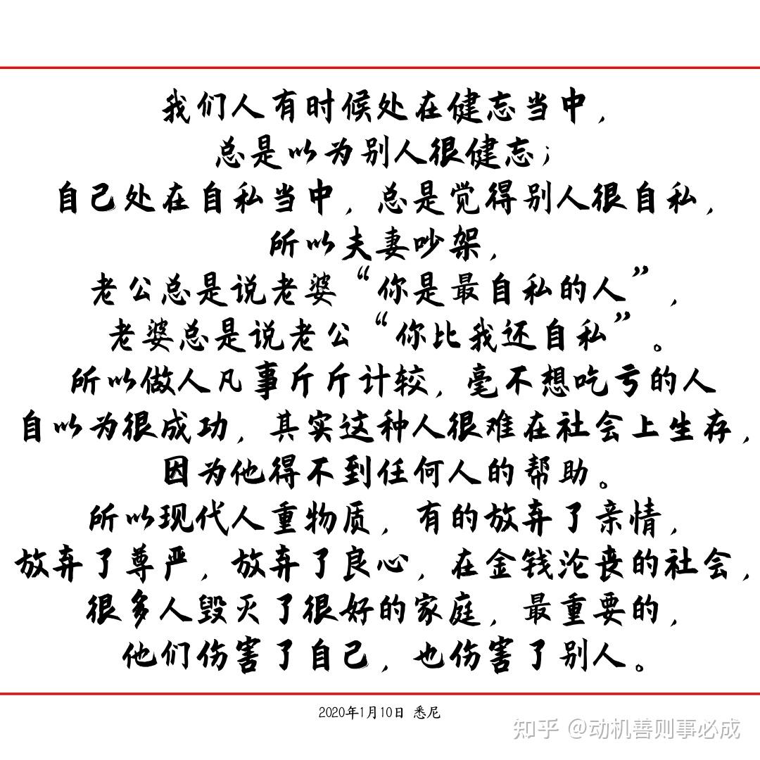 *当你怀疑别人的时候,别忘了换位思考,信任别人,就是对自己最大的信心
