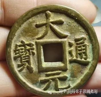 古币杂谈:元朝铸币存世量稀少的成因 - 知乎