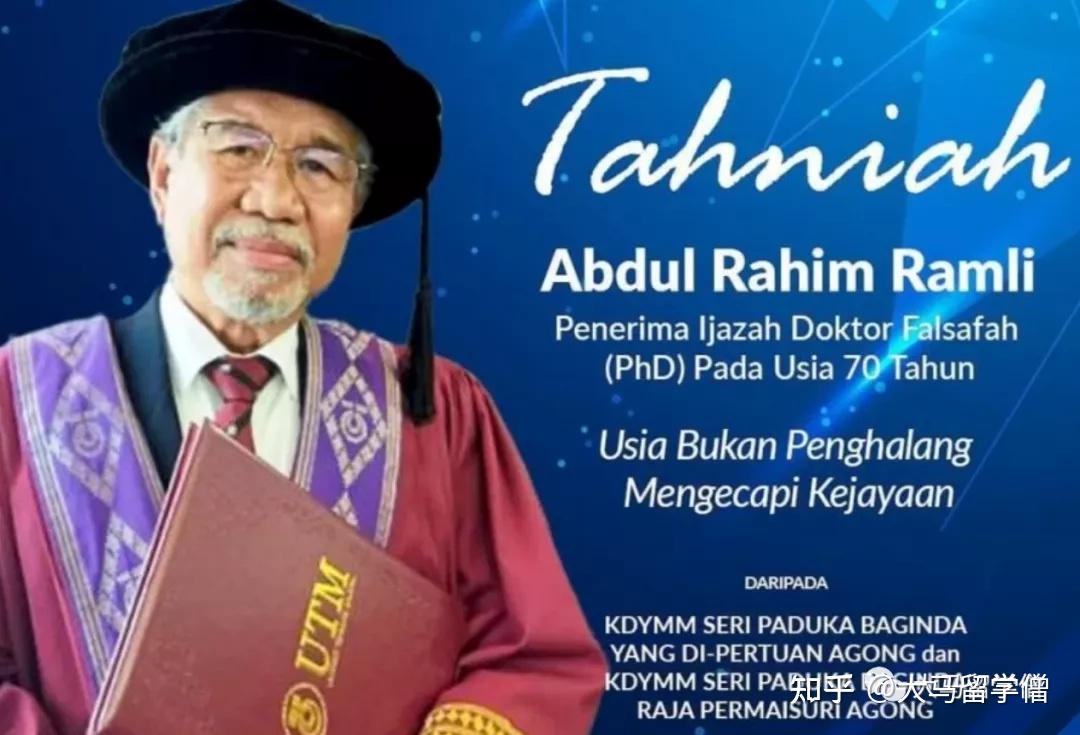 确诊3504马来西亚理工大学最老70岁毕业生博士毕业