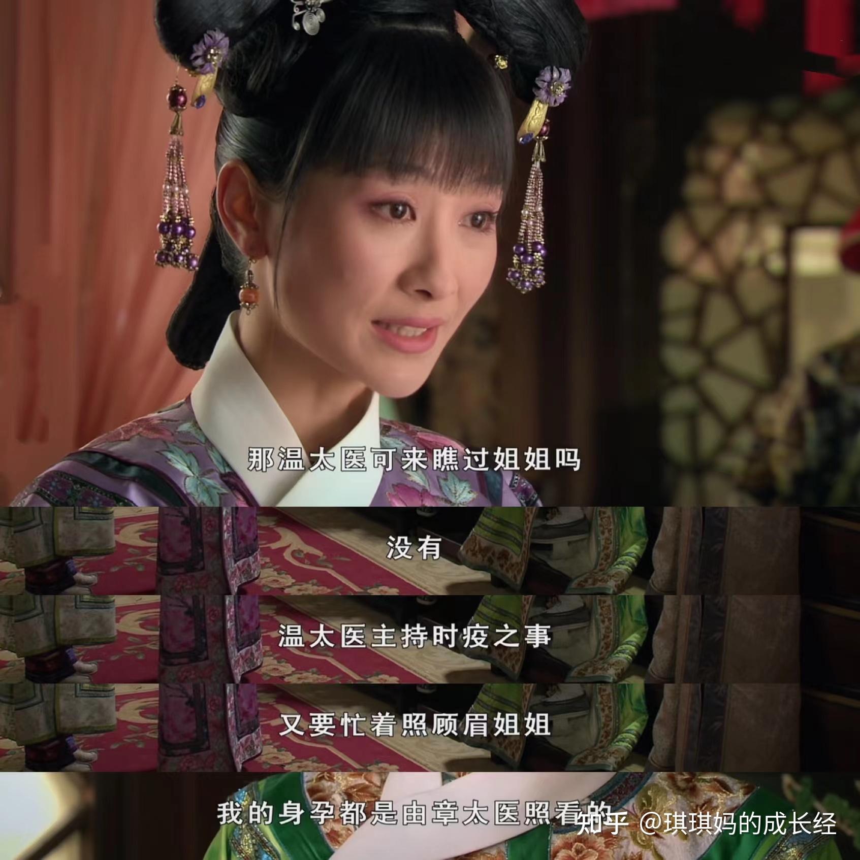 《甄嬛传》安陵容往舒痕胶里放麝香,难道就不怕甄嬛发现吗 - 知乎