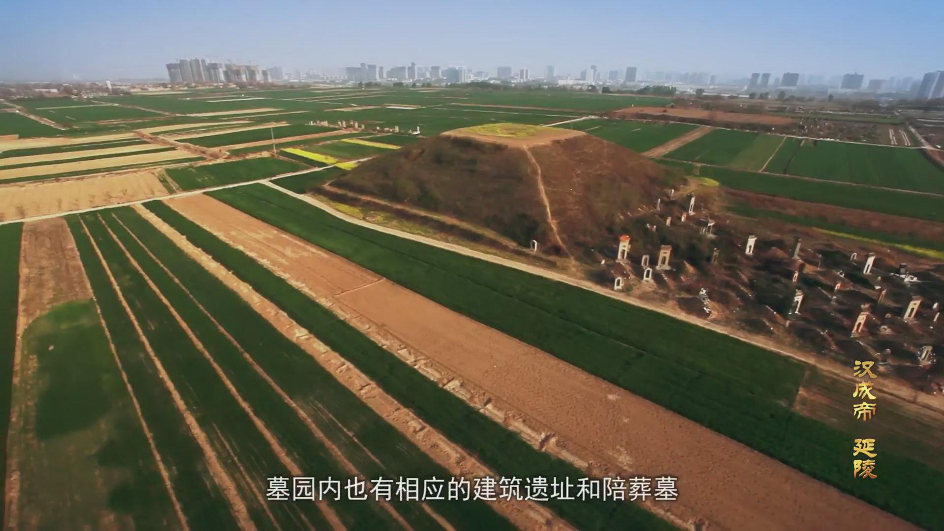 五,西汉帝陵之汉成帝延陵与班婕妤赵飞燕在哪里 - 知乎