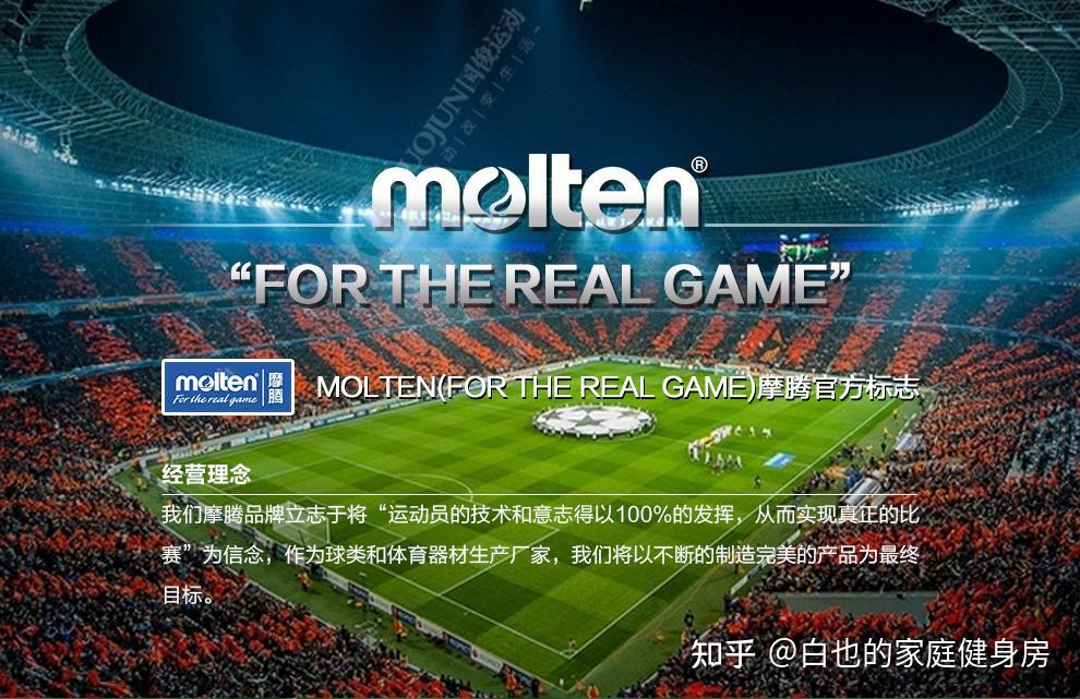 一,摩腾品牌简介[1]