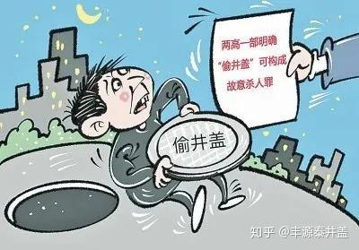 了道路的完整性和保证交通安全的功能,并足以导致交通工具发生倾覆