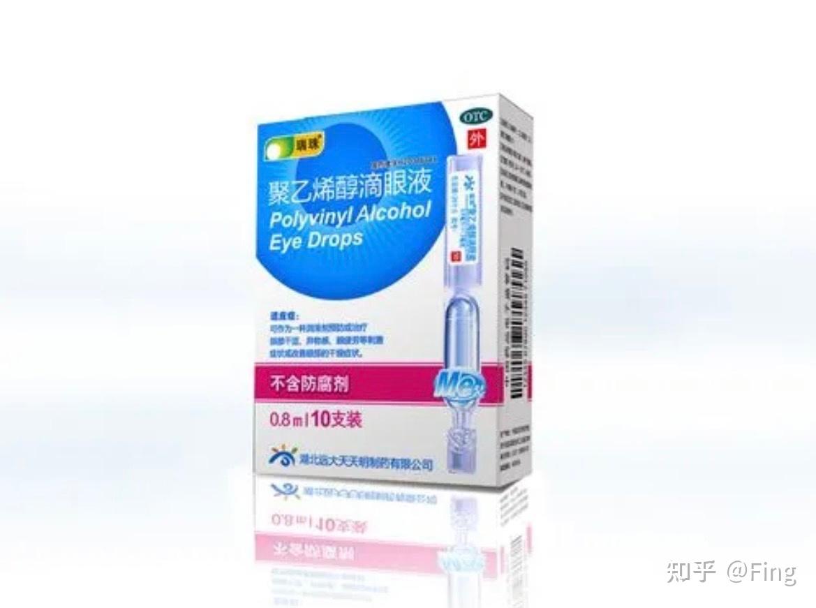 眼药水你真的用对了吗? - 知乎