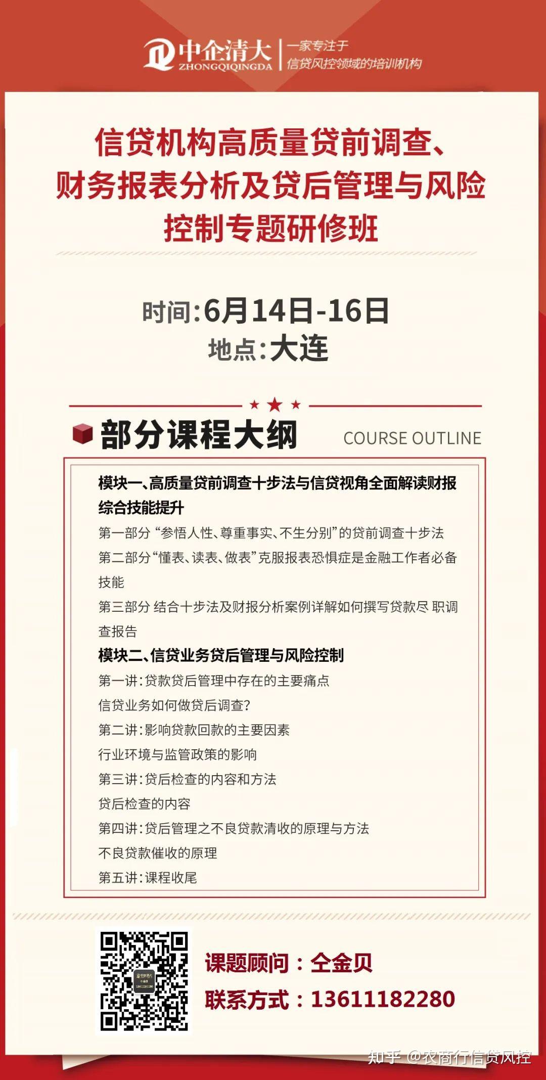 突发前民生银行副行长邢本秀被查