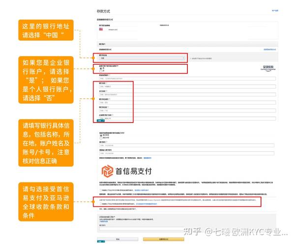 亚马逊注册新手常见问题 欧洲注册流程 知乎