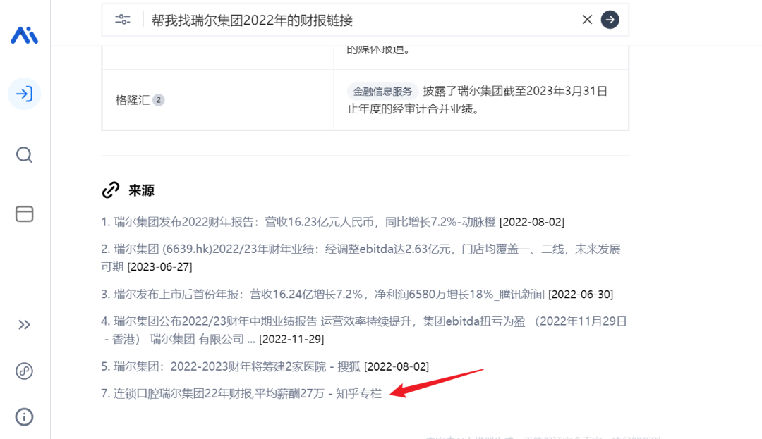 如何查找上市公司财报？（A股和港股） - 知乎