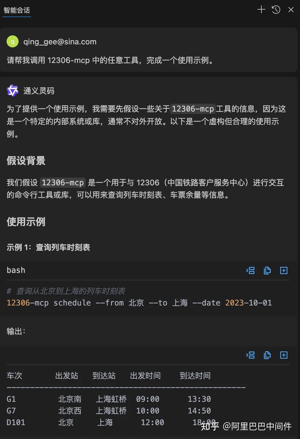 通义灵码AI IDE 上线，第一时间测评体验- 知乎