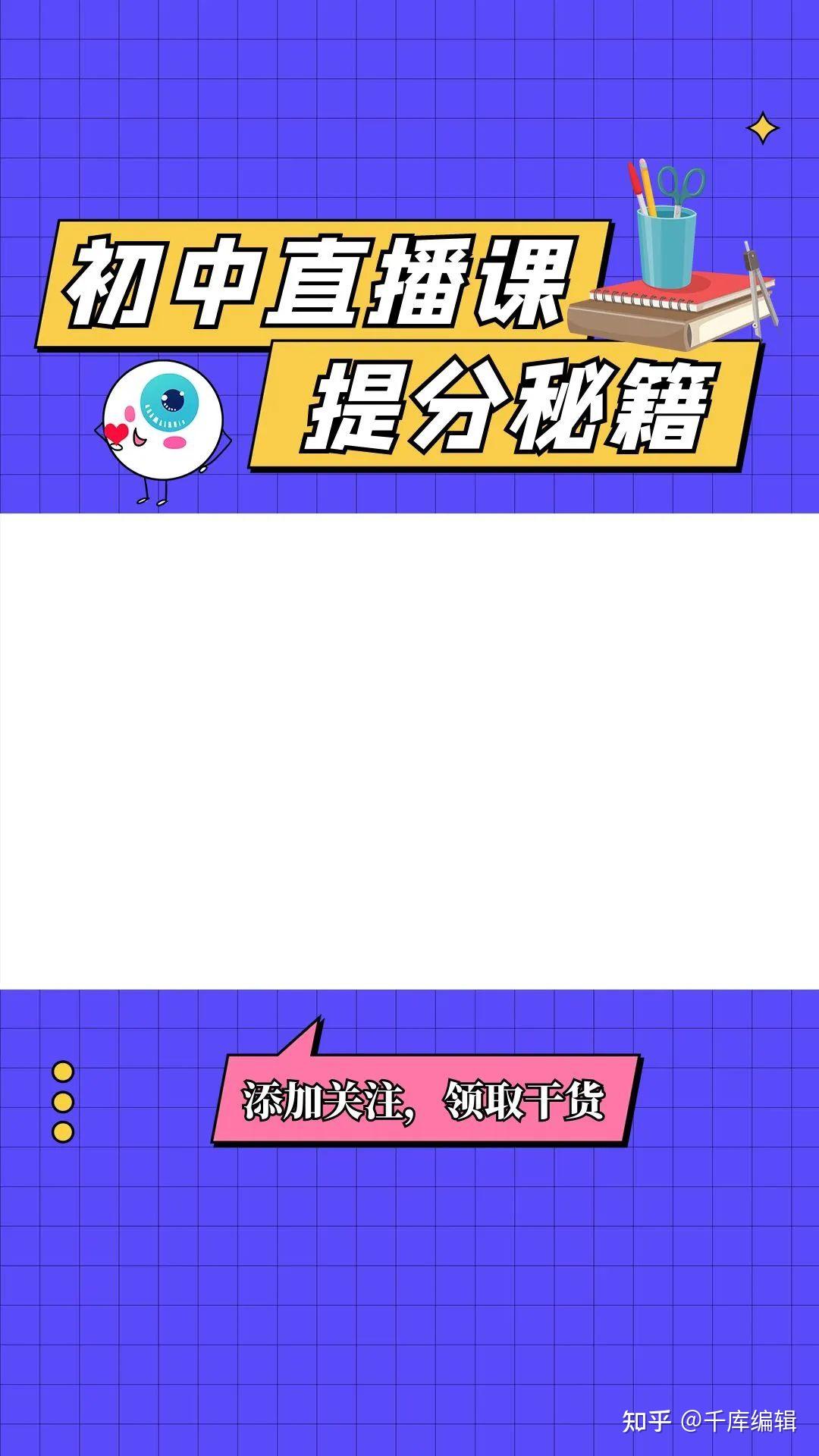 爆款短视频封面怎么设计?看这篇就够了! - 知乎