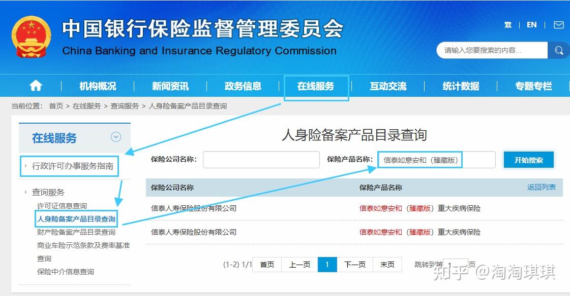 為什麼支付寶微信上的保險這麼便宜互聯網保險真的靠譜嗎內附2021top