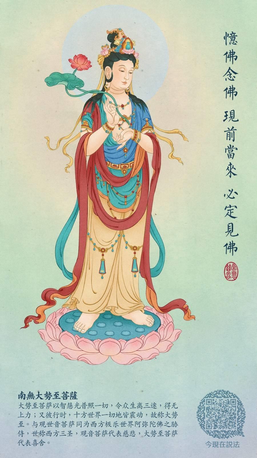 佛菩萨手机壁纸手绘